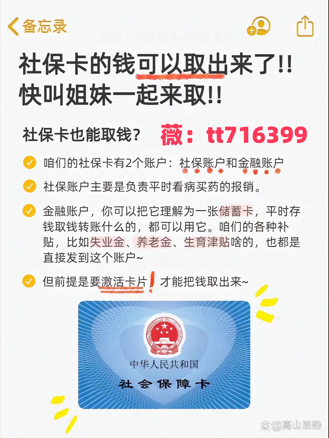 大理最新个人医保余额怎么提取方法分析(最方便真实的大理医保卡的钱怎么转到微信方法)