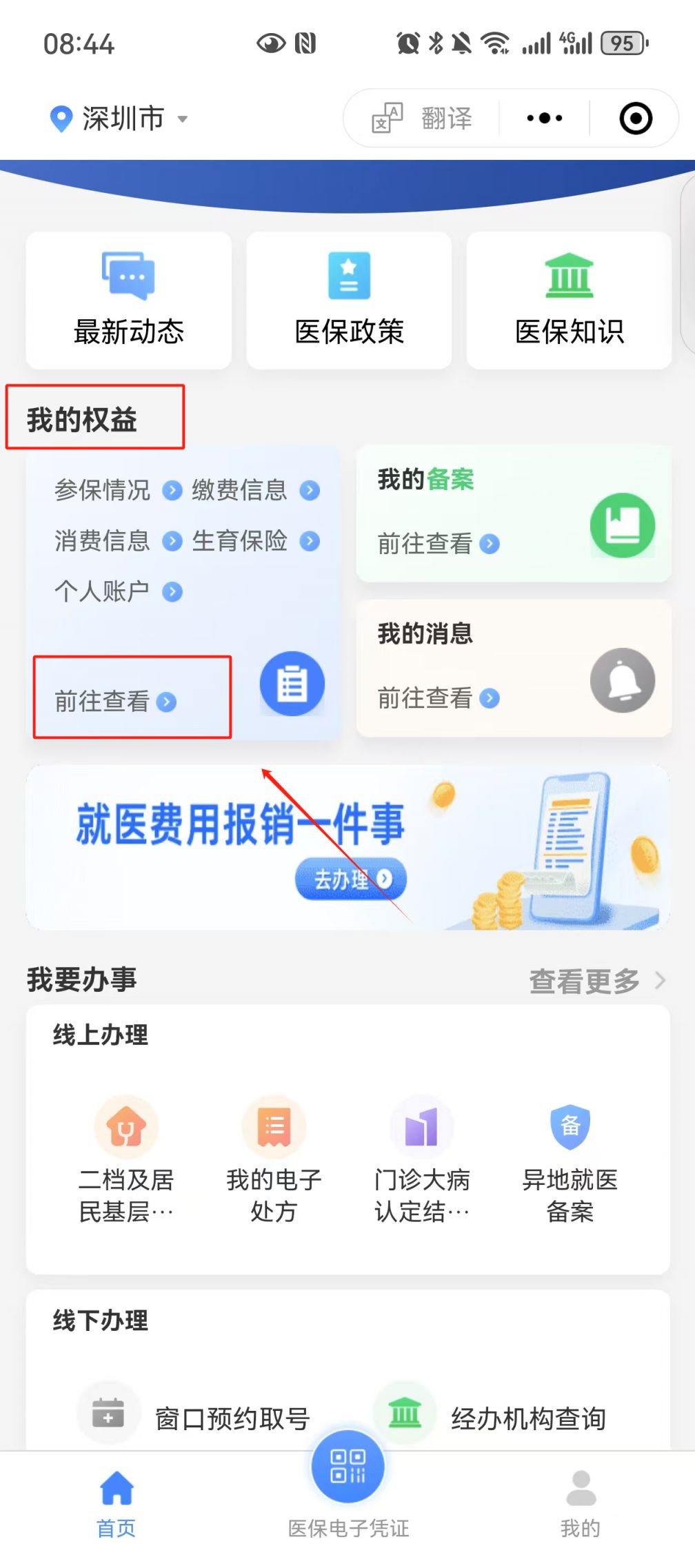 大理最新深圳医保提现怎么提取方法分析(最方便真实的大理深圳医保提现怎么提取现金方法)