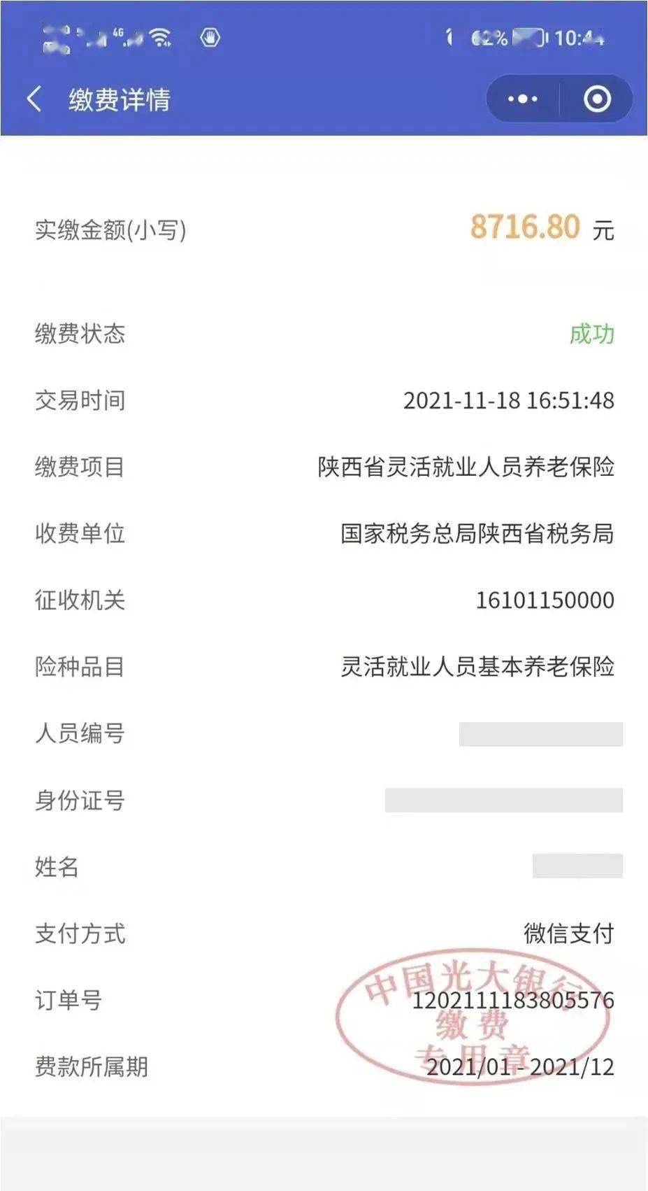 大理最新社保套现24小时微信怎么用方法分析(最方便真实的大理社保套现24小时微信怎么用不了方法)