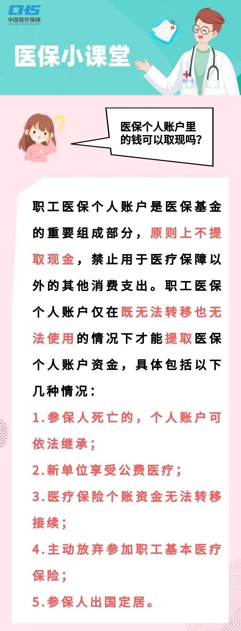 大理最新医保取现方法方法分析(最方便真实的大理医保取现方法最新方法)