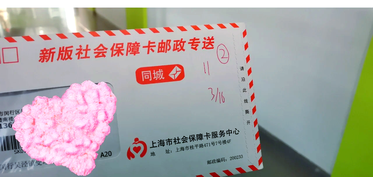 大理最新上海急用钱套医保卡方法分析(最方便真实的大理上海急用钱套医保卡微信方法)