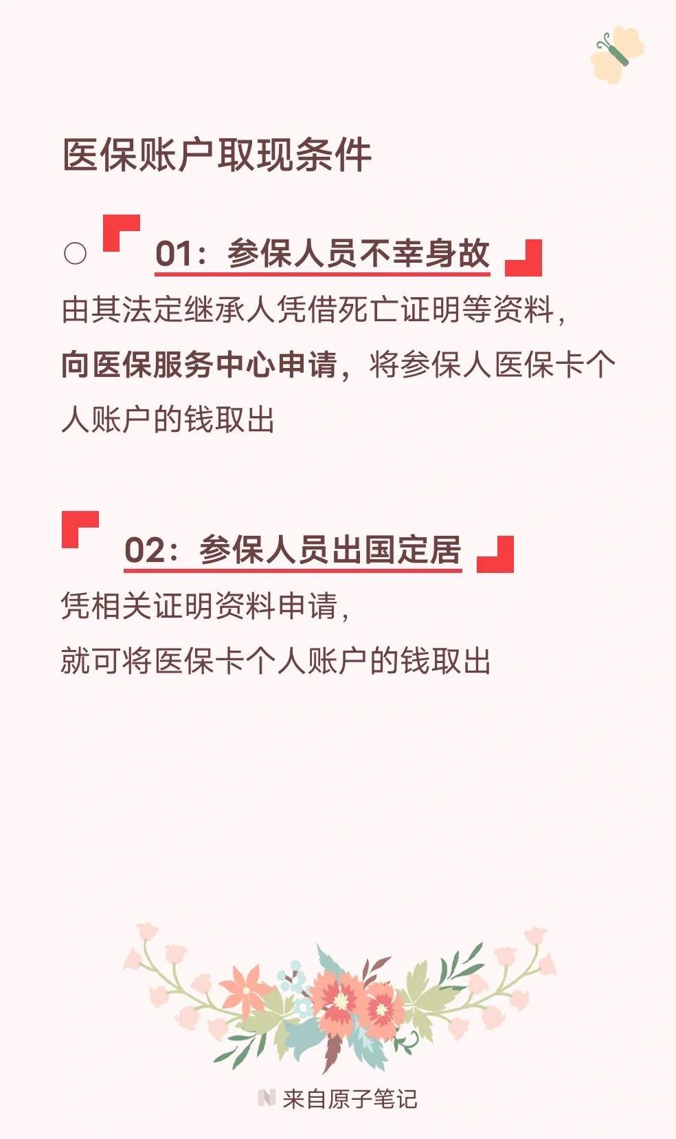 大理最新医保卡取钱最简单方法方法分析(最方便真实的大理找中介10分钟提取医保方法)