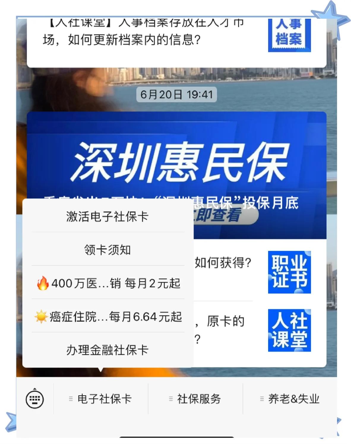 大理最新深圳医保提现方法分析(最方便真实的大理深圳医保提现怎么提取嶶新qw413612助君取出方法)