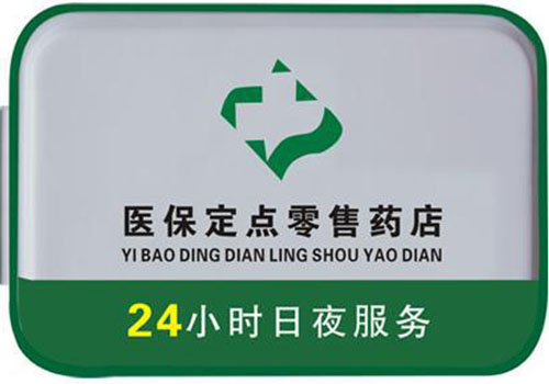 大理上海24小时高价回收医保的简单介绍