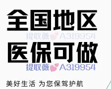 大理最新急用钱24小时套医保卡沈阳方法分析(最方便真实的大理急用钱套医保卡联系方式方法)