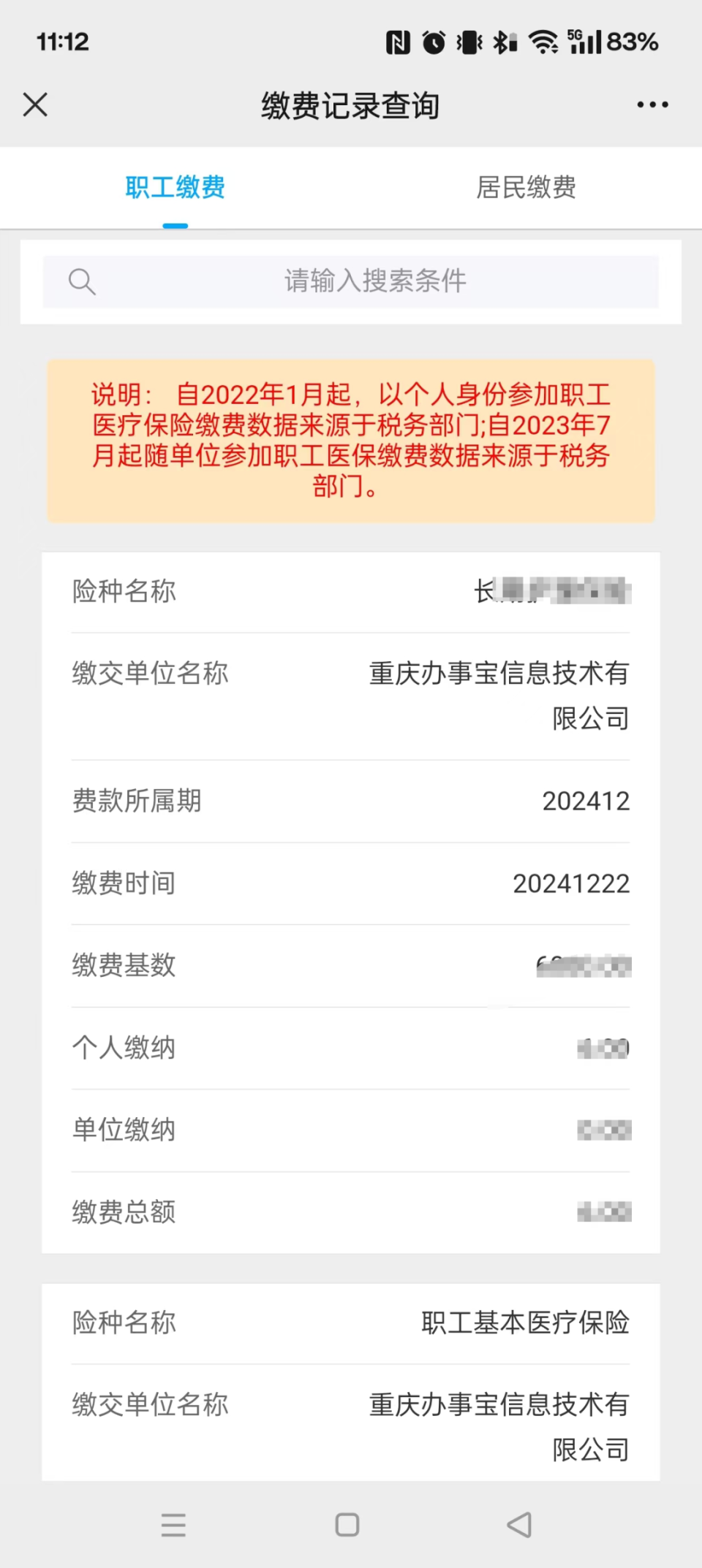 大理最新医保个人账户余额微信查询方法分析(最方便真实的大理微信医保查询个人账户余额查询方法)