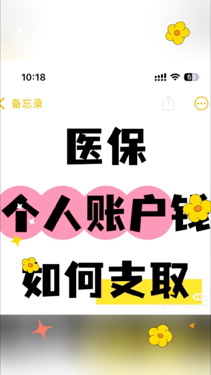大理最新深圳医保的钱怎么提取出来方法分析(最方便真实的大理深圳医保提现方法方法)