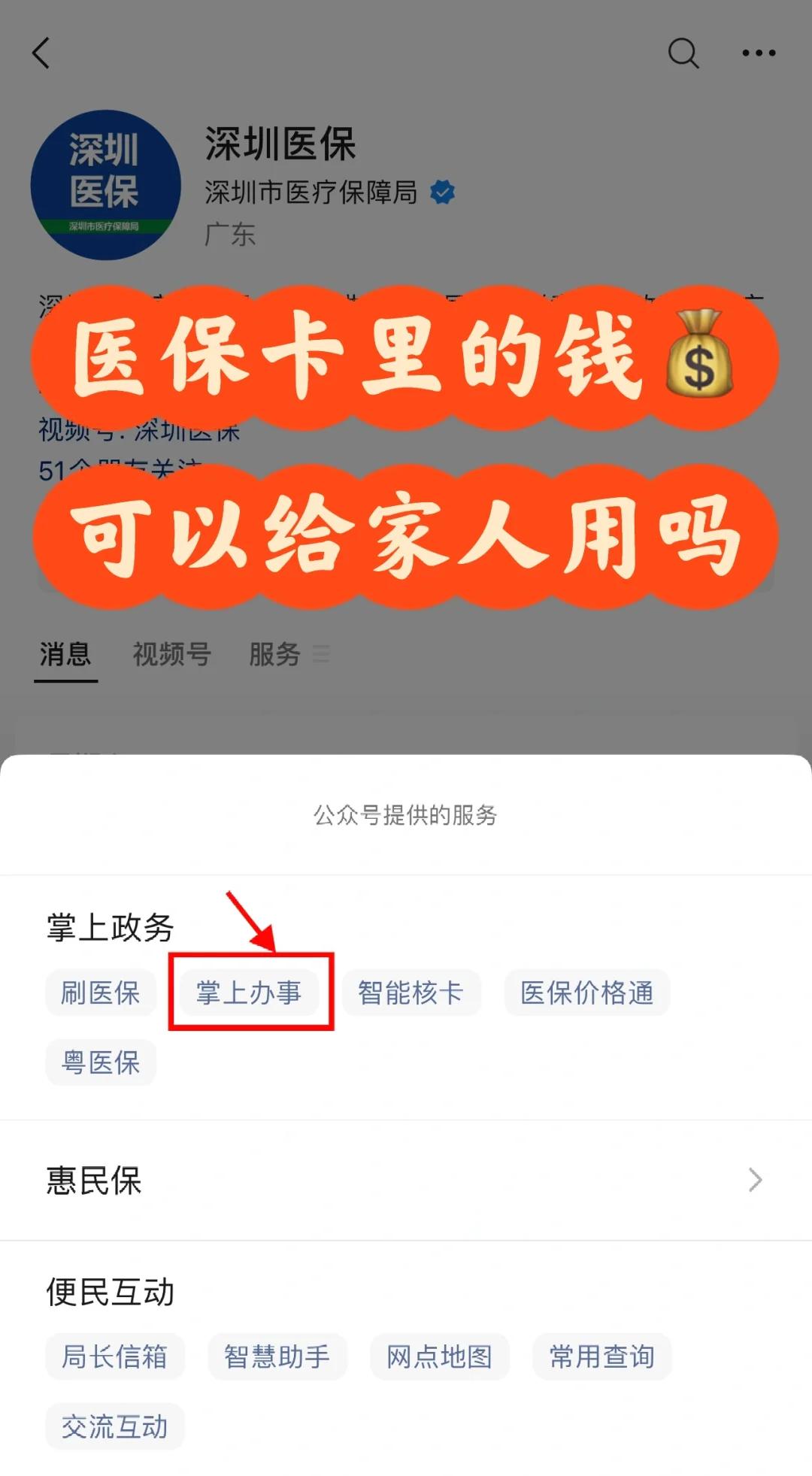 大理最新医保卡里余额怎么转给家人使用方法分析(最方便真实的大理医保卡余额怎么转给直系亲属方法)
