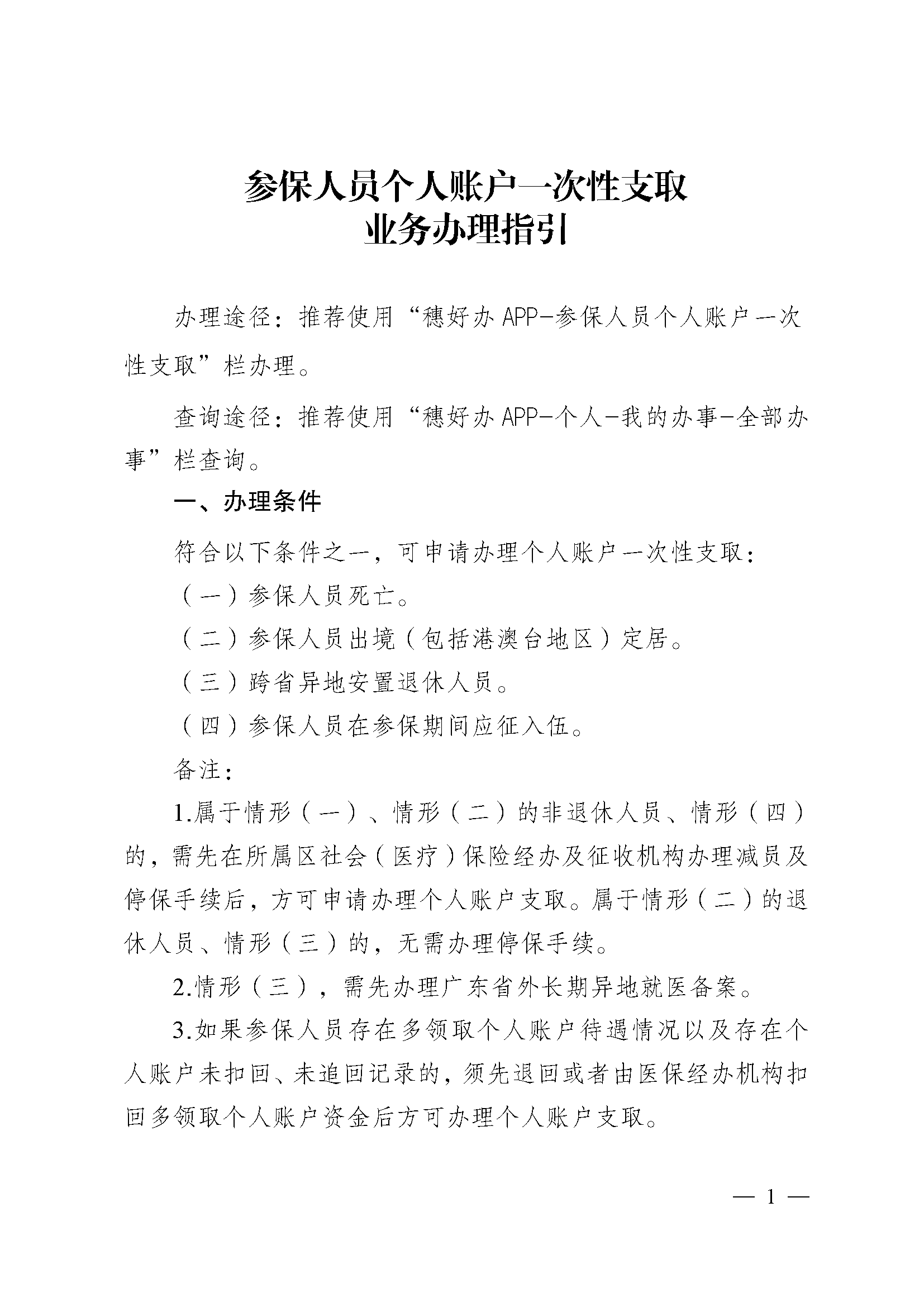 大理最新医保提现中介联系方式方法分析(最方便真实的大理找中介10分钟提取医保方法)