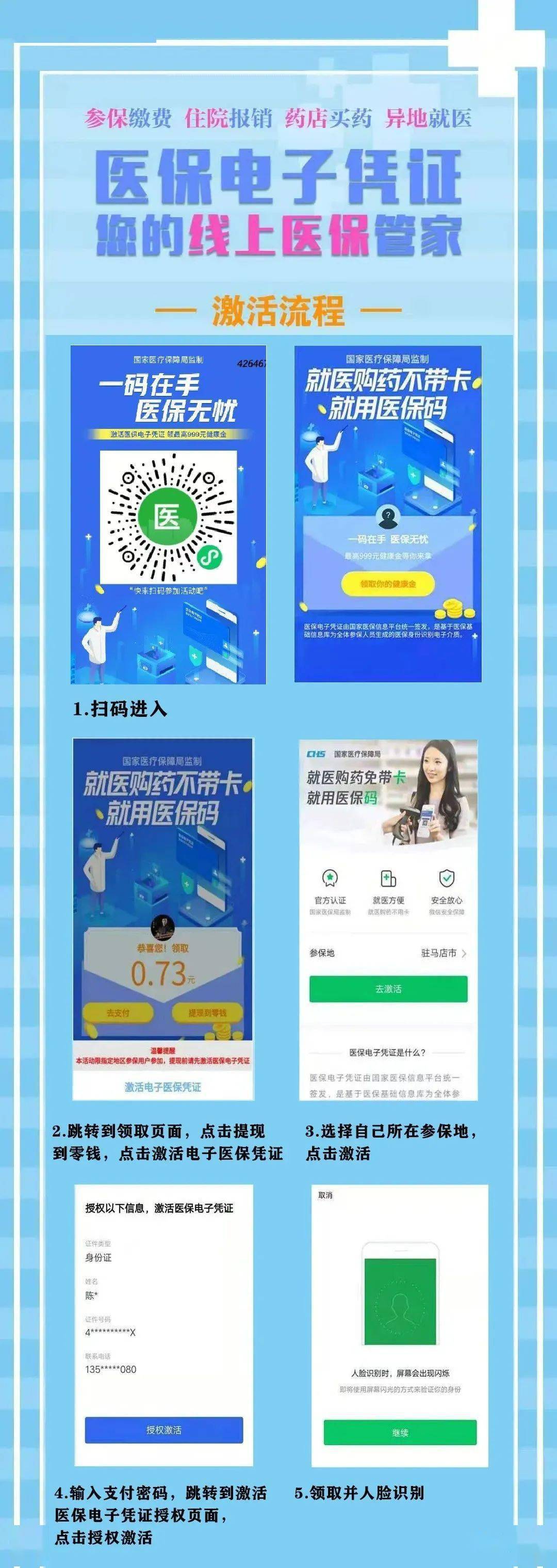 大理最新医保怎么套现提现取现方法分析(最方便真实的大理医保怎么套现有什么危害方法)