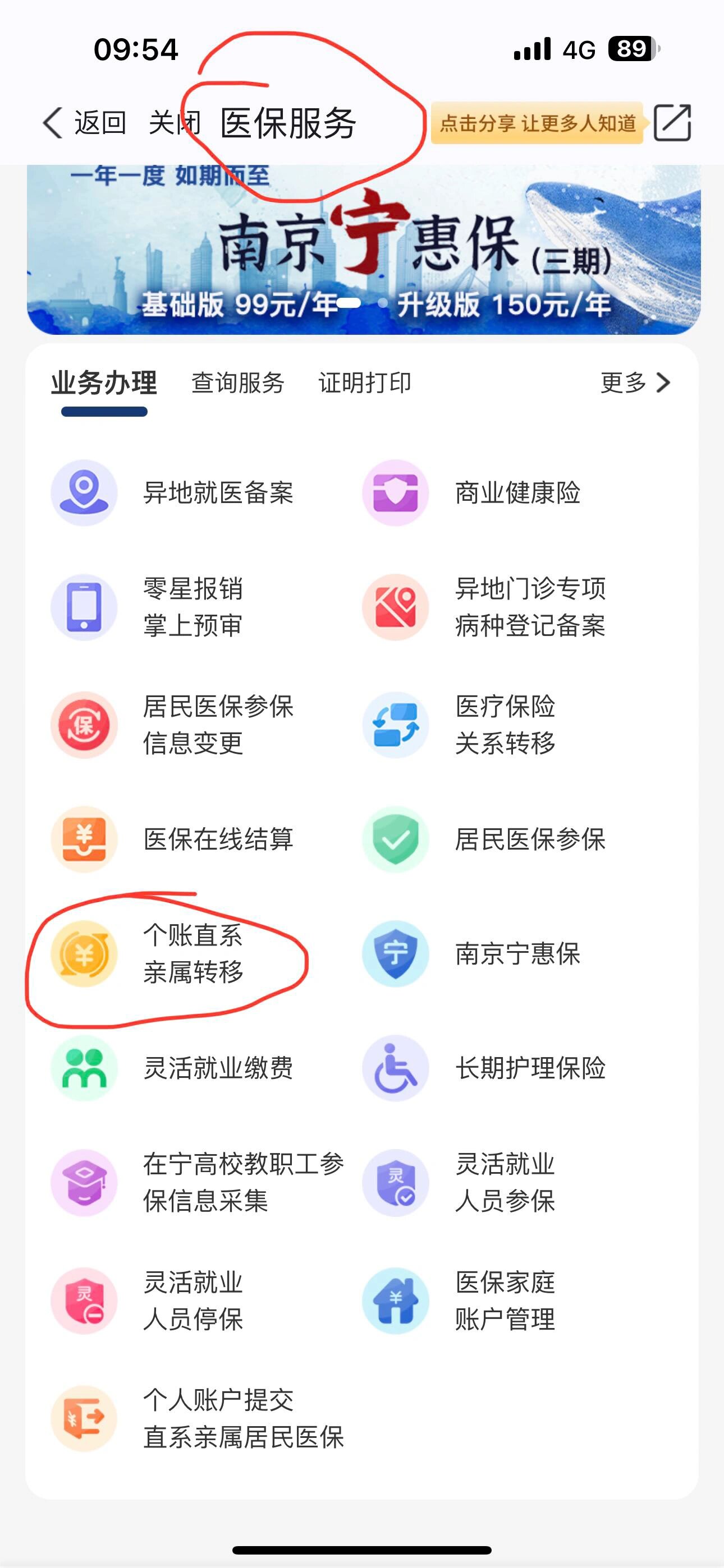大理最新医保个人账户提取方法方法分析(最方便真实的大理医保个人账户如何取出方法)