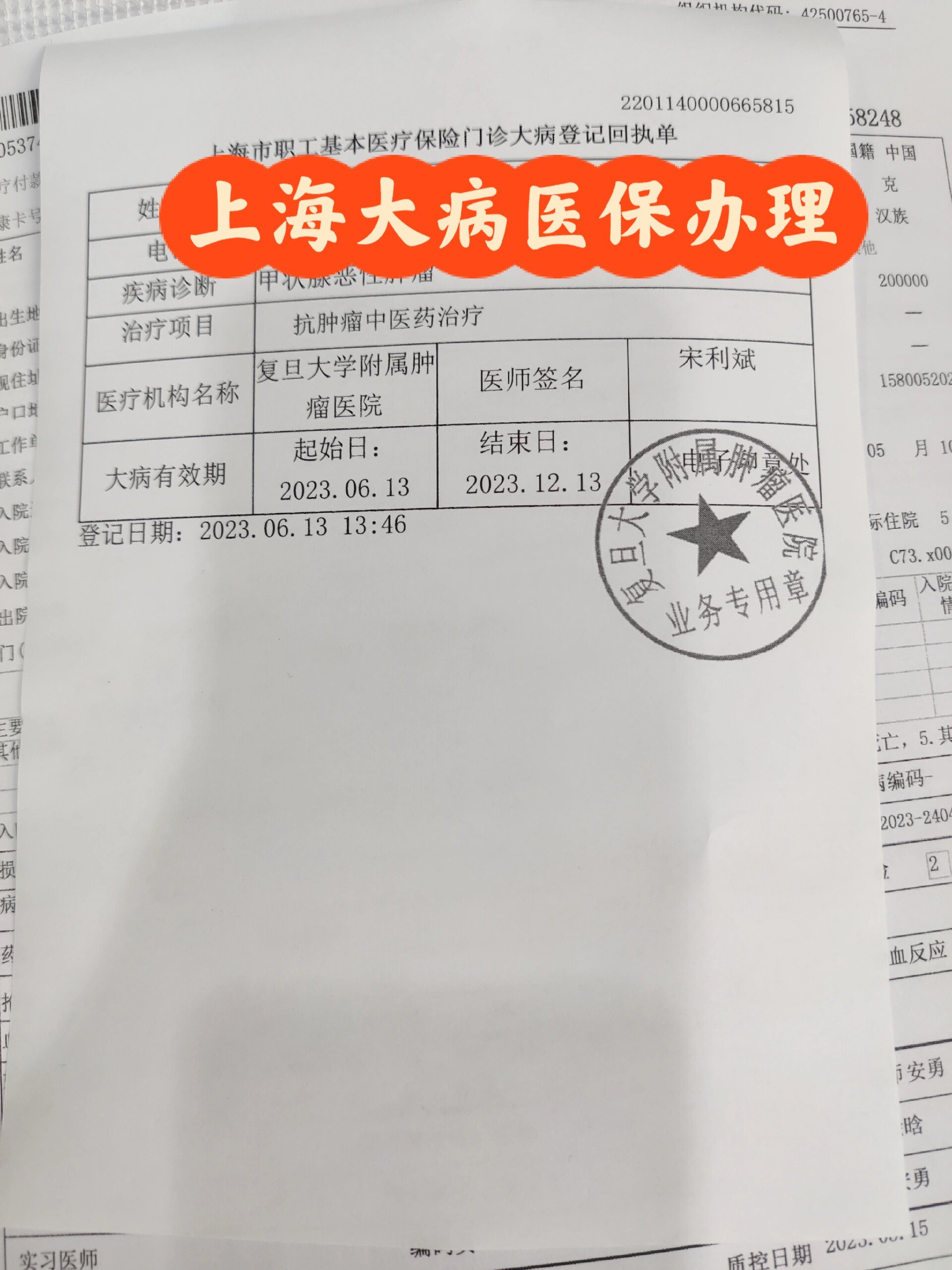 大理最新上海在线套医保卡联系方式方法分析(最方便真实的大理上海医保卡到哪个地方套现方法)