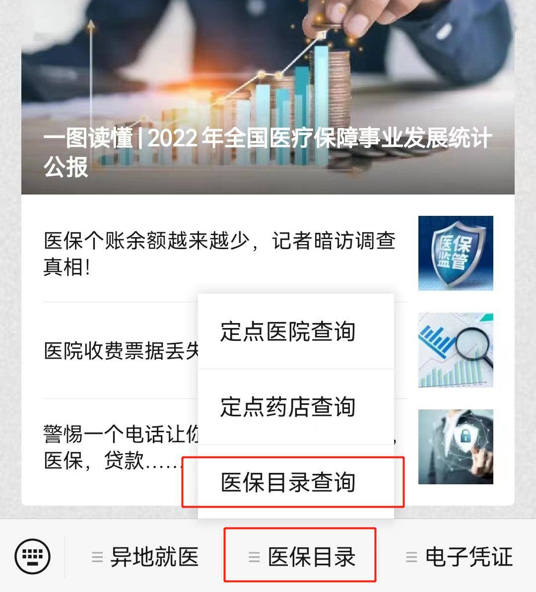 详细阅读:大理最新医保取现24小时微信小额方法分析(最方便真实的大理医保取现24小时微信小额怎么取方法) 大理最新医保取现24小时微信小额方法分析(最方便真实的大理医保取现24小时微信小额怎么取方法)