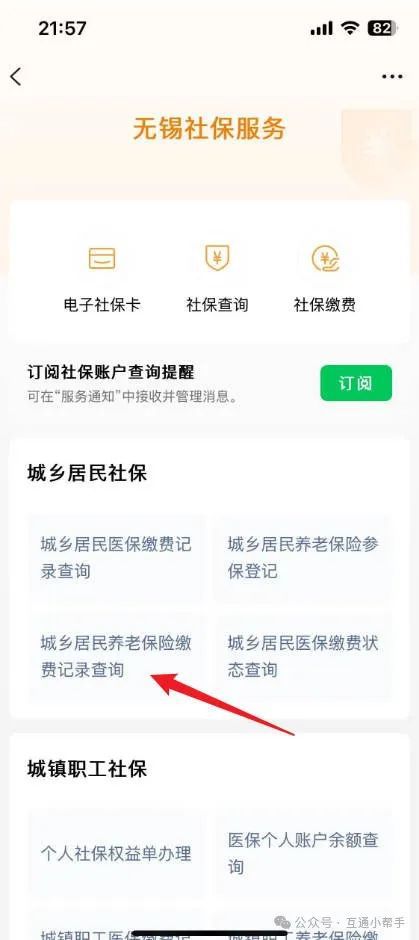大理最新24小时套社保卡微信可以吗方法分析(最方便真实的大理24小时套社保卡微信可以吗安全吗方法)