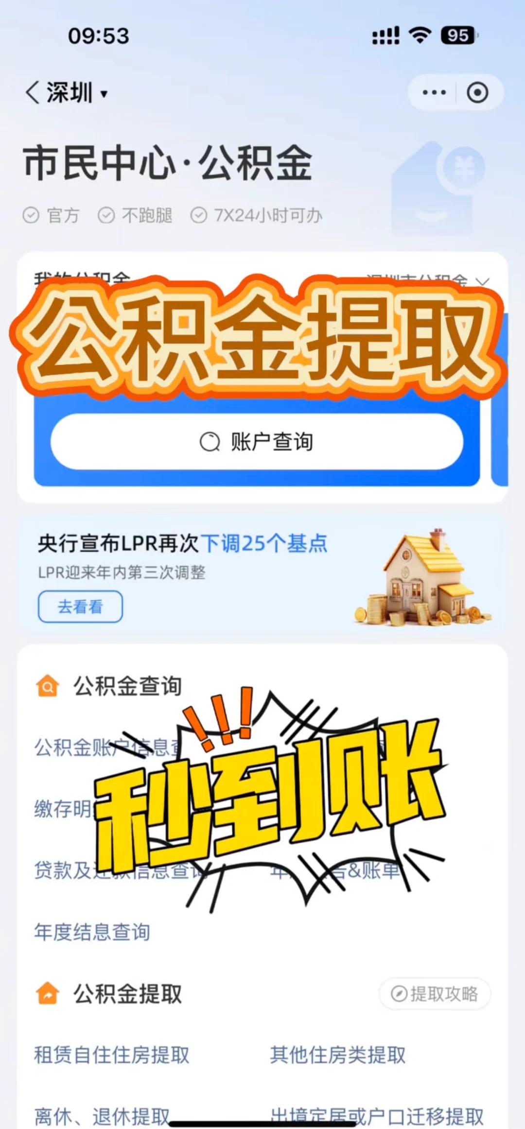 大理最新深圳医保提取个人金额方法分析(最方便真实的大理个人医保余额取出方式方法)