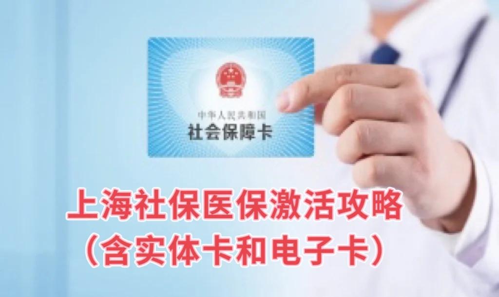 大理最新急用钱套医保卡上海方法分析(最方便真实的大理上海医保套现有办法吗方法)