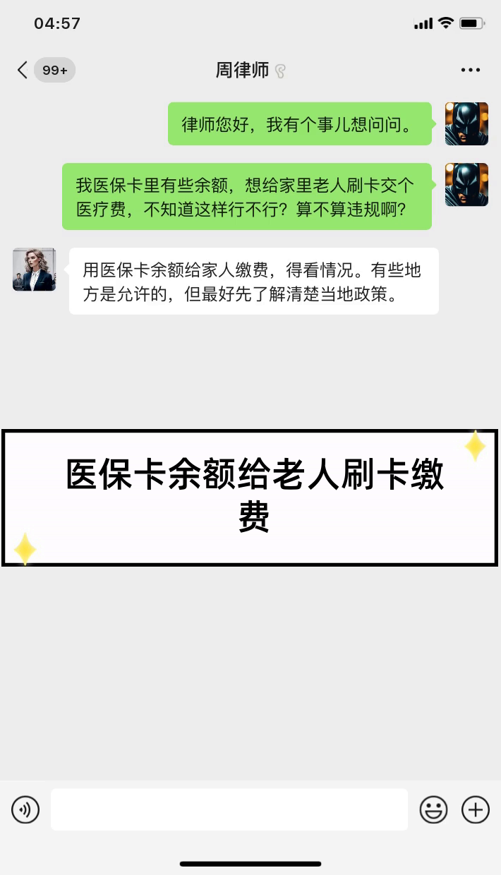 大理最新医保卡余额怎么转微信方法分析(最方便真实的大理医保卡钱怎么转到微信方法)