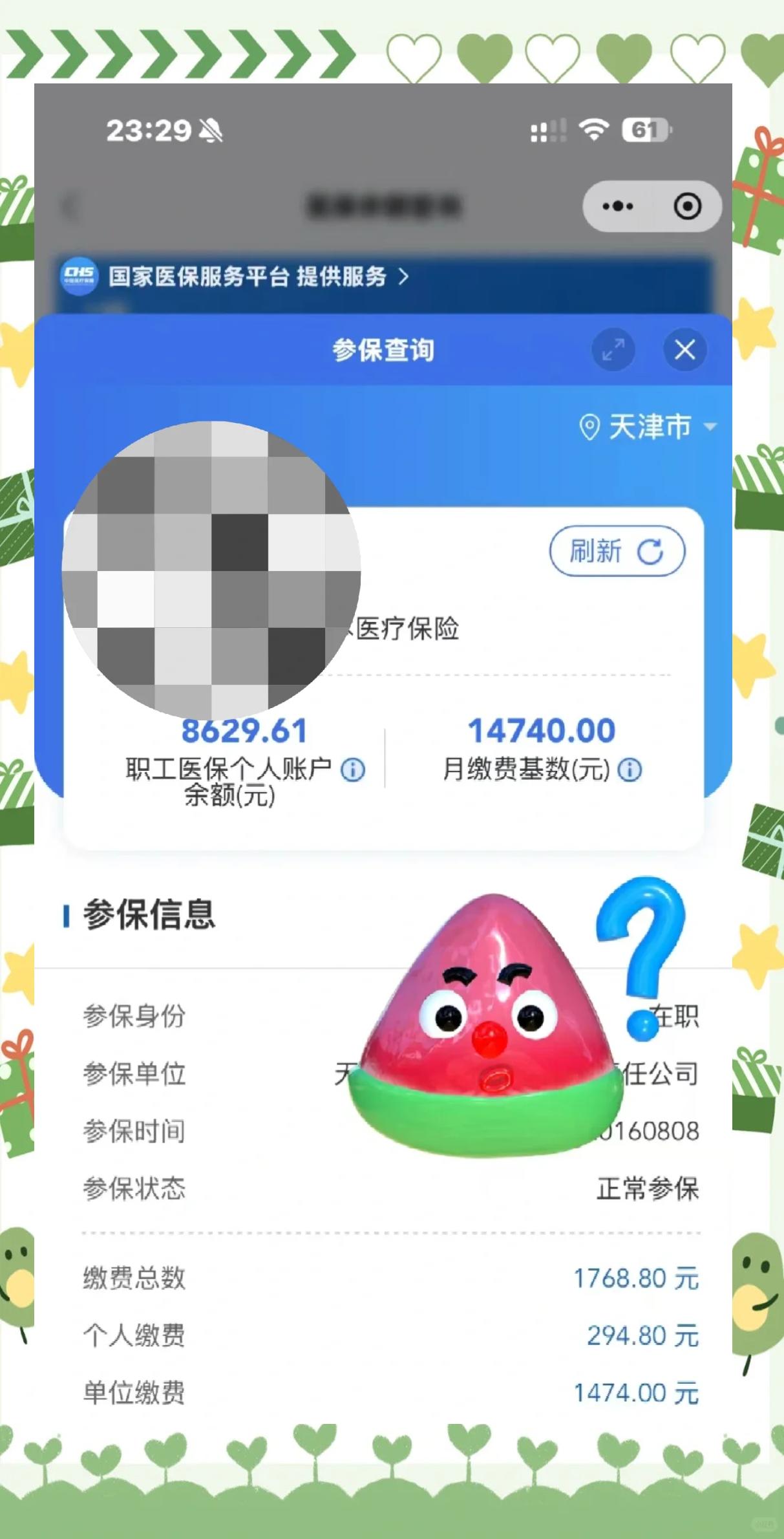 大理最新个人医保余额取出方式方法分析(最方便真实的大理医保卡有几千块钱怎么取出来方法)