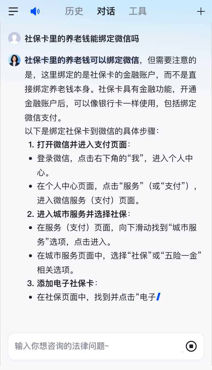 大理最新微信社保卡是干什么用方法分析(最方便真实的大理微信 社保卡方法)