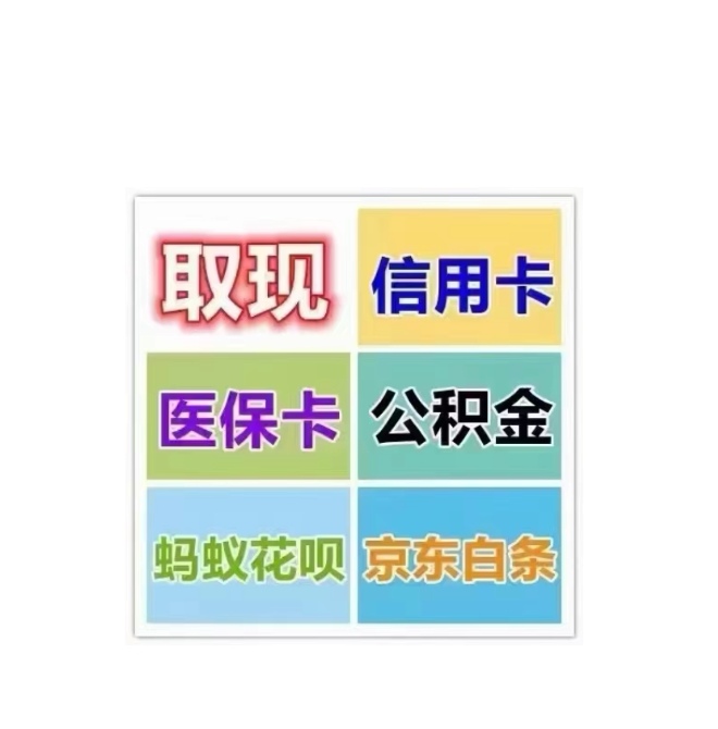 大理最新医保卡换取现金秒到账方法分析(最方便真实的大理医保卡换取现金秒到账怎么操作方法)