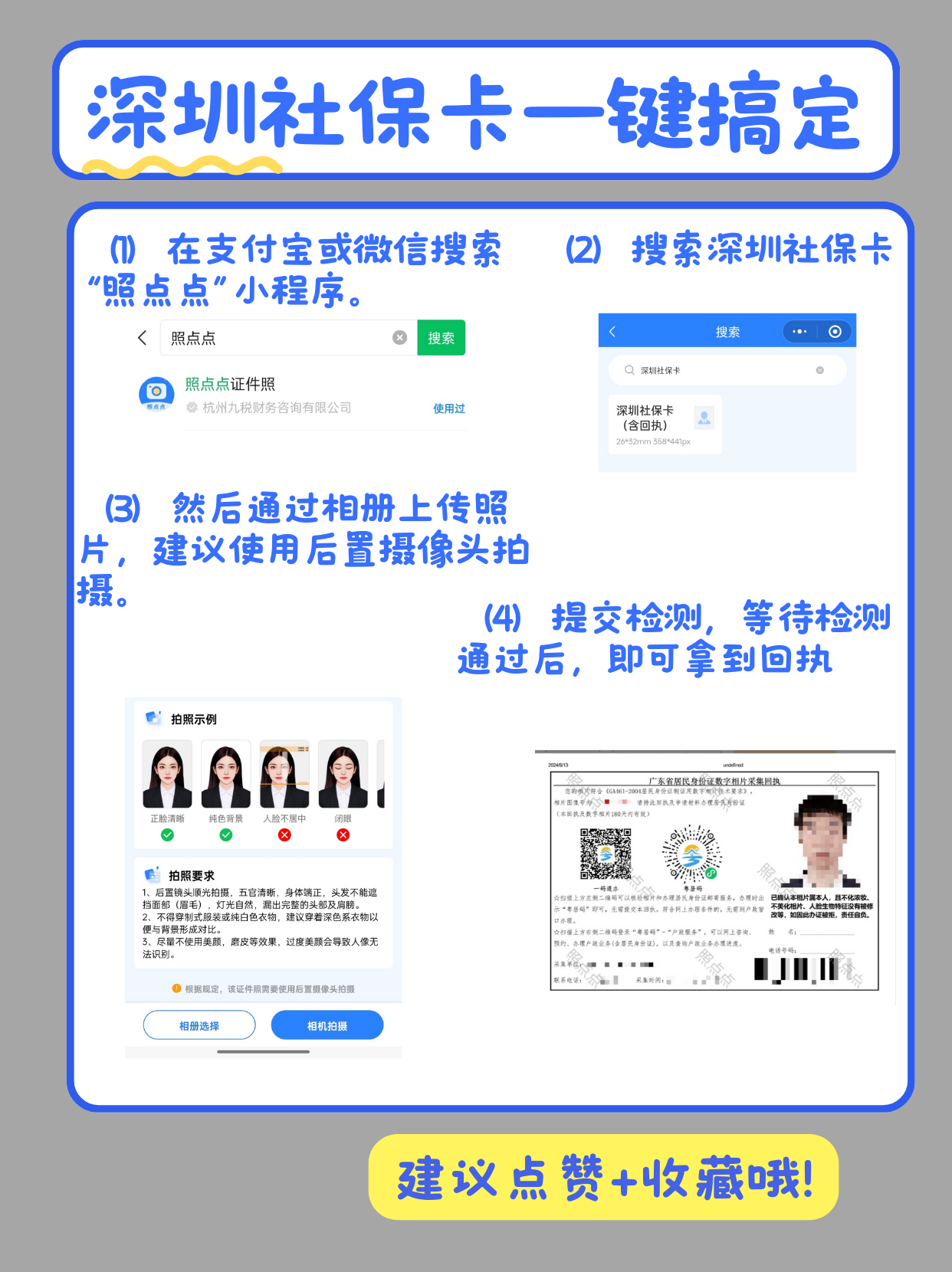 大理最新深圳医保提取秒到方法分析(最方便真实的大理深圳医保提取秒到氖qw413612幑方法)