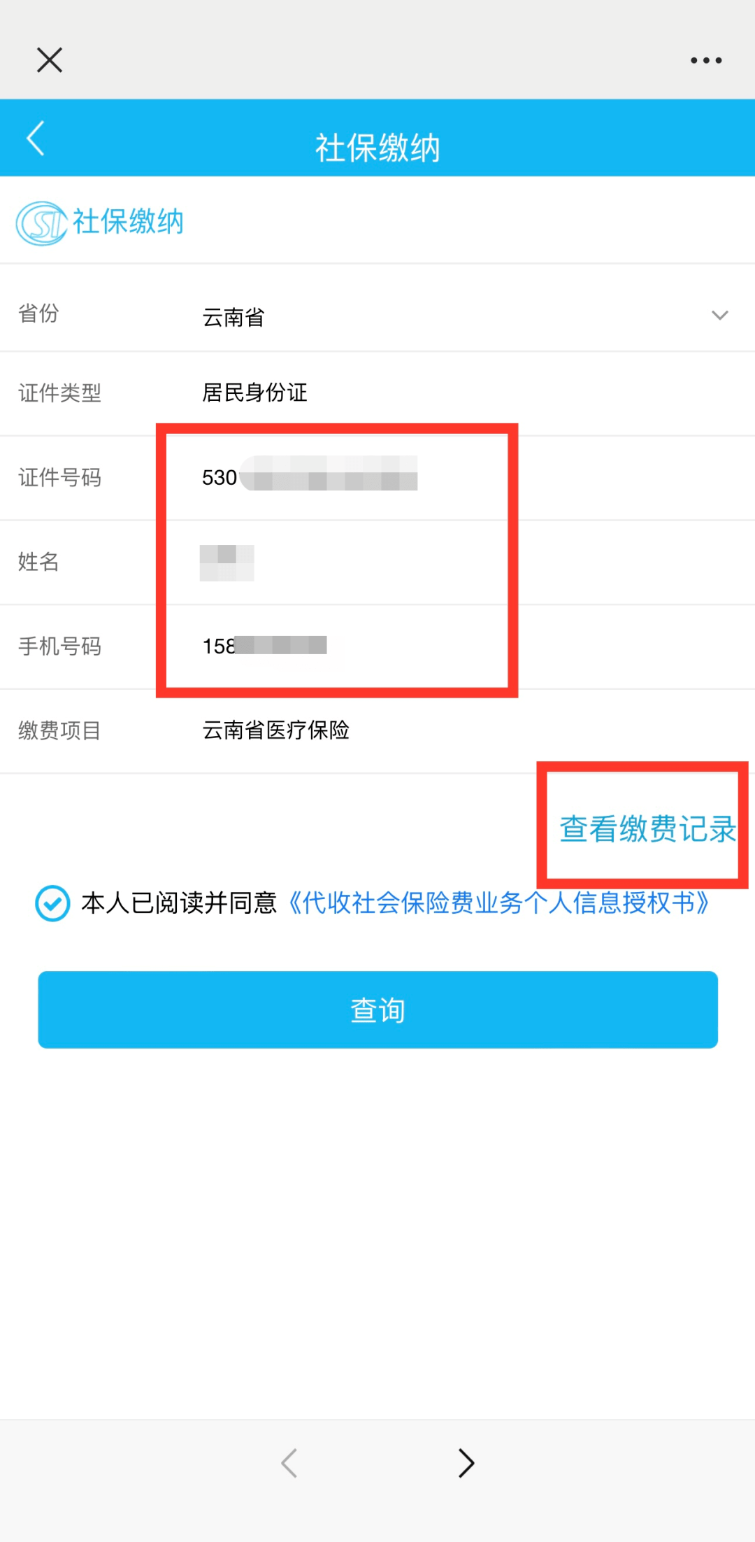 大理最新微信可以套现医保吗方法分析(最方便真实的大理微信把医保的钱套出来方法)