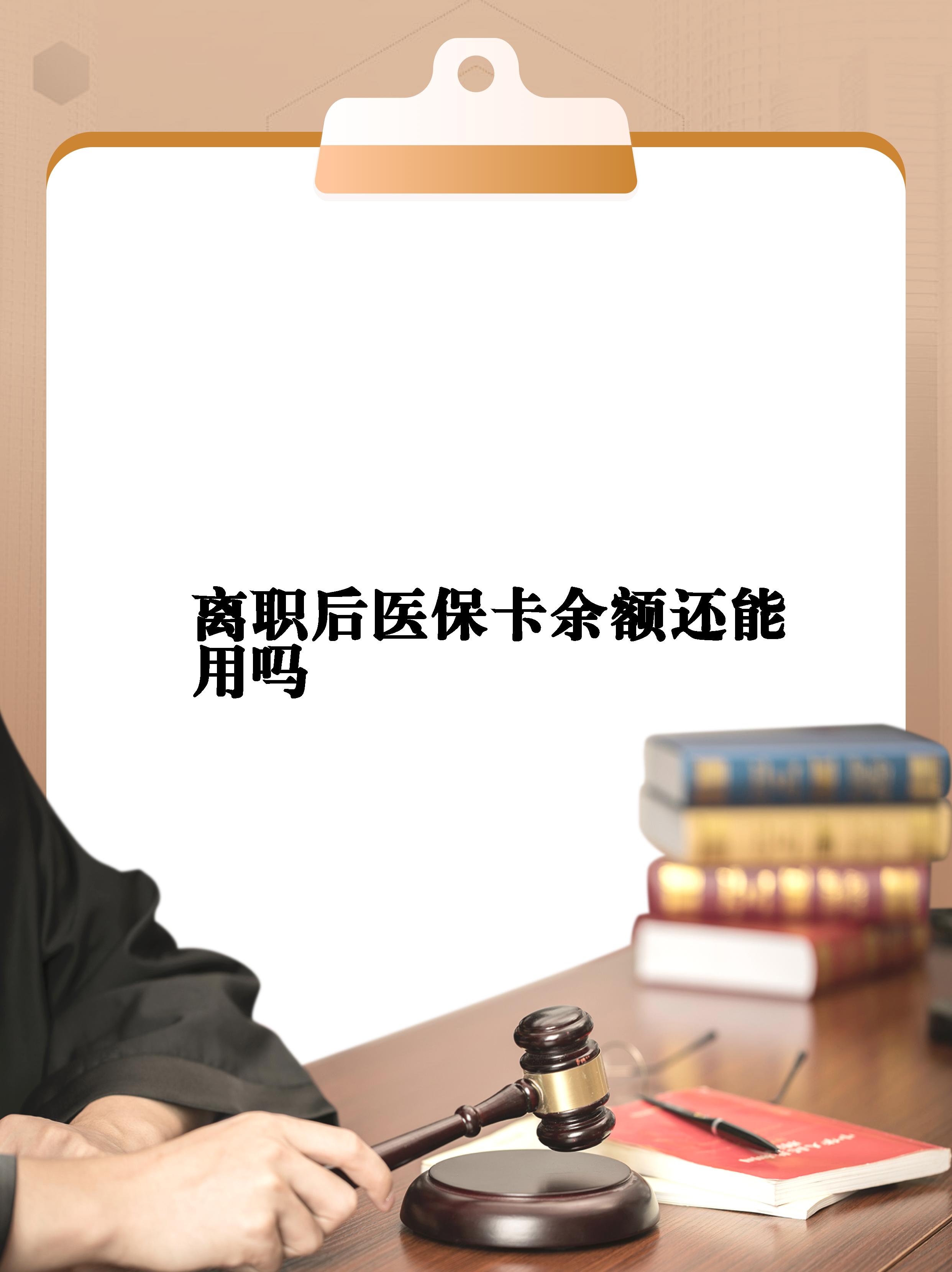 大理最新医保卡余额回收联系方式方法分析(最方便真实的大理医保卡余额回收联系方式怎么填方法)