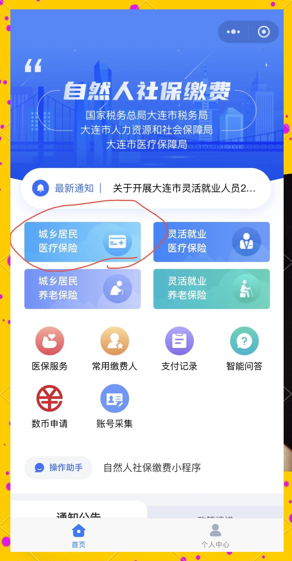 大理最新上海医保提取2025方法分析(最方便真实的大理上海医保提取个人余额流程方法)