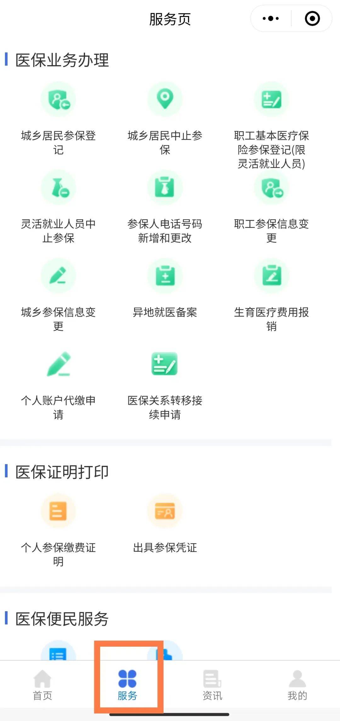 大理最新医保卡绑定微信提现方法分析(最方便真实的大理医保卡绑定微信提现怎么操作方法)