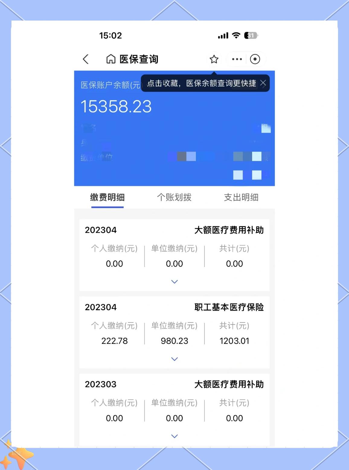 大理最新医保卡绑定微信提现方法分析(最方便真实的大理医保卡绑定微信提现怎么操作方法)