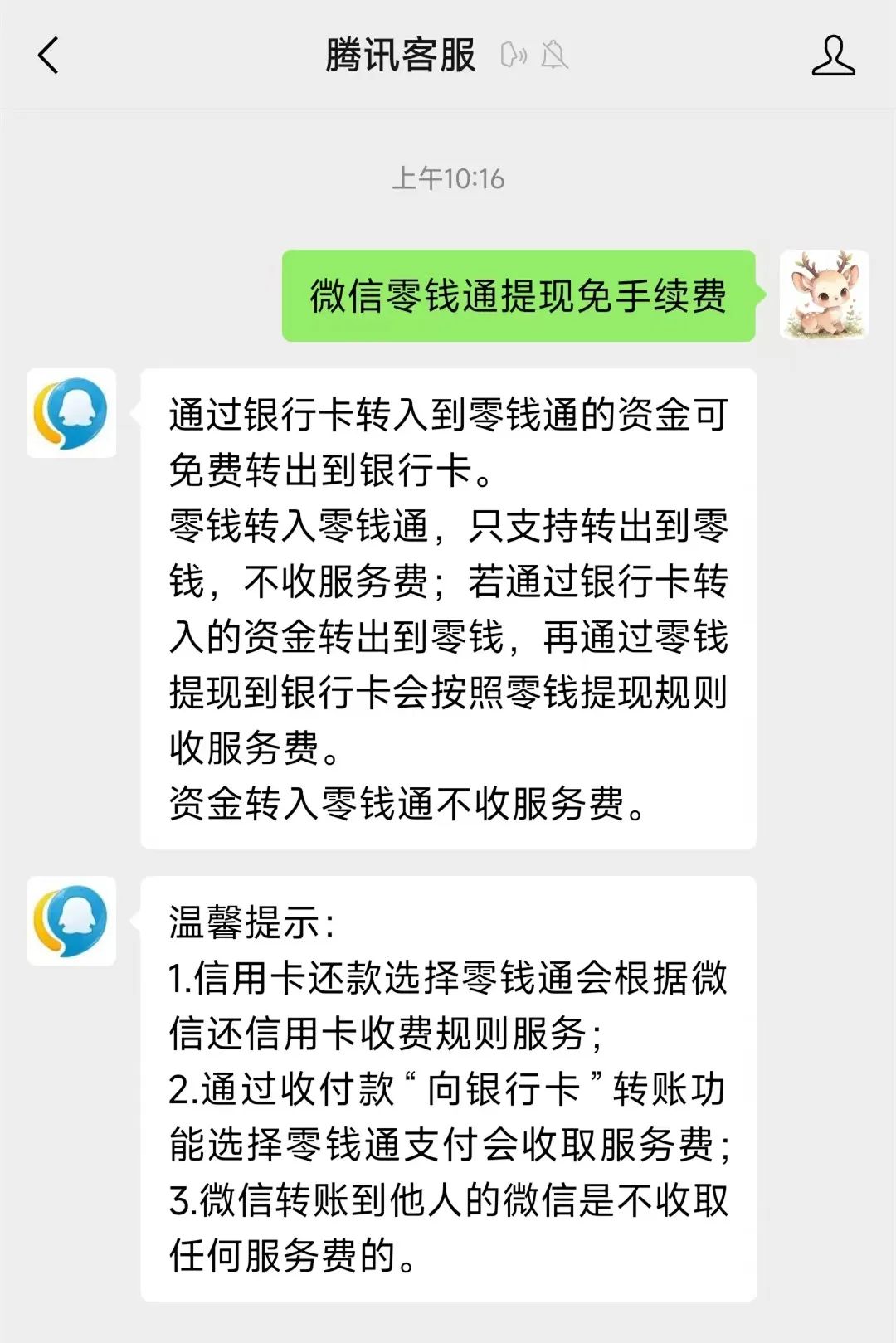 大理关于医保换现金秒到账微信手续费30的信息