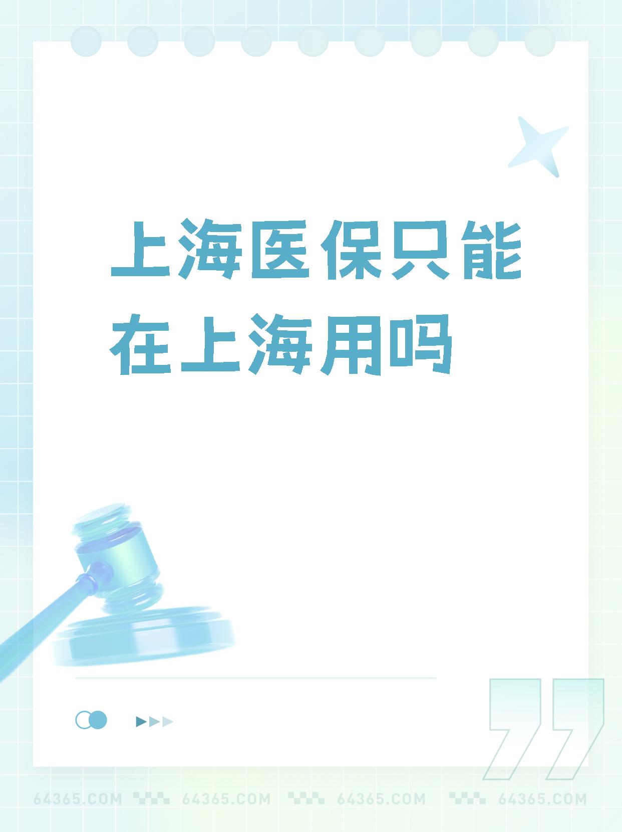 大理最新上海药店帮忙套医保卡方法分析(最方便真实的大理上海药房买药可以使用医保卡吗方法)