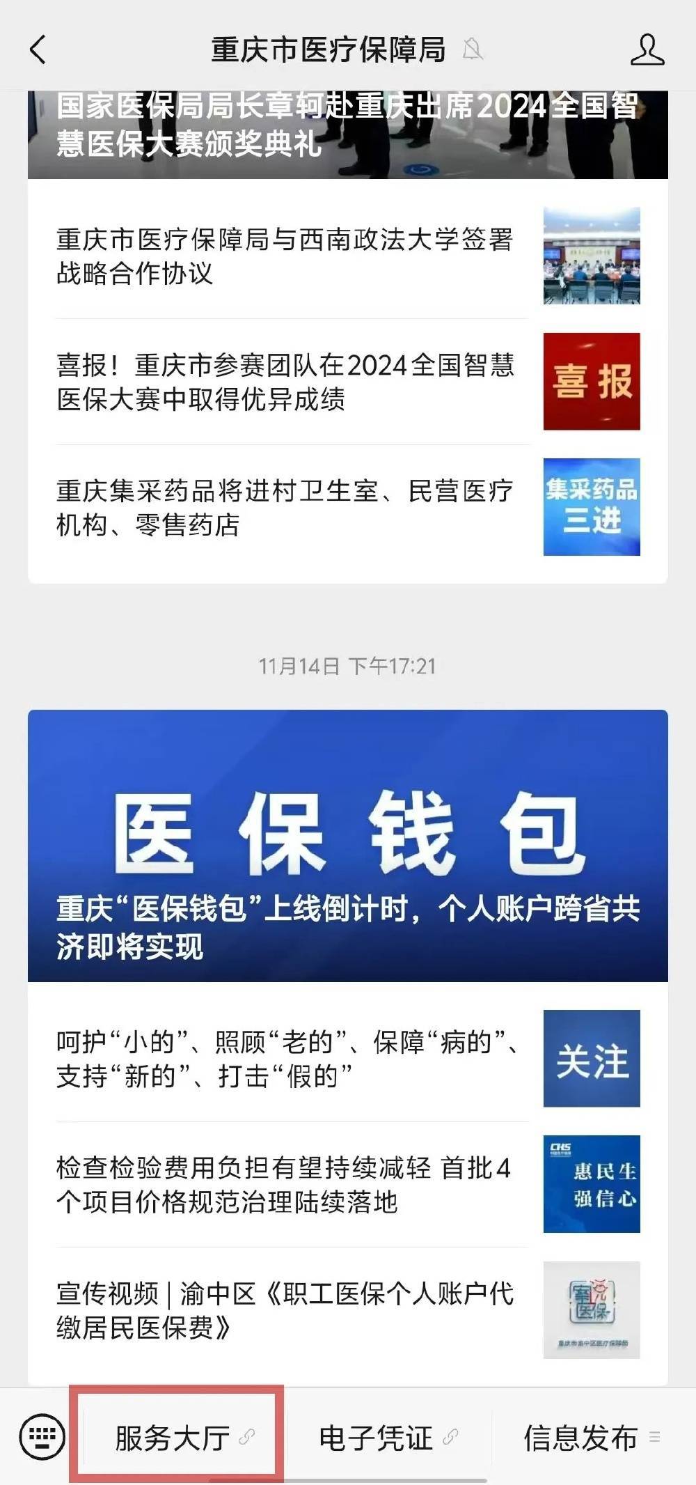 大理最新小额医保套现24小时微信方法分析(最方便真实的大理小额医保套现24小时微信可以吗方法)