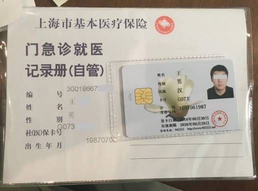 大理最新上海哪里有回收医保卡方法分析(最方便真实的大理上海回收医保卡金额方法)