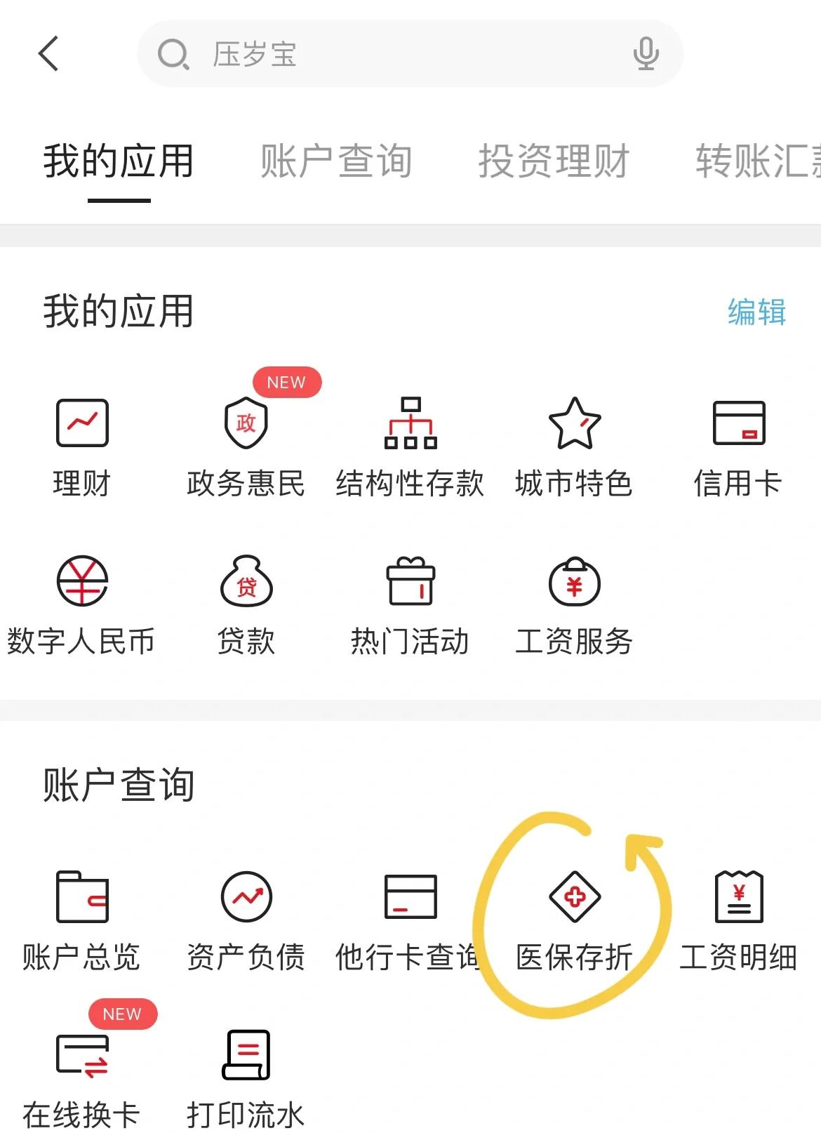 大理最新电子医保卡提取现金方法方法分析(最方便真实的大理电子医保卡提取现金方法怎么操作方法)