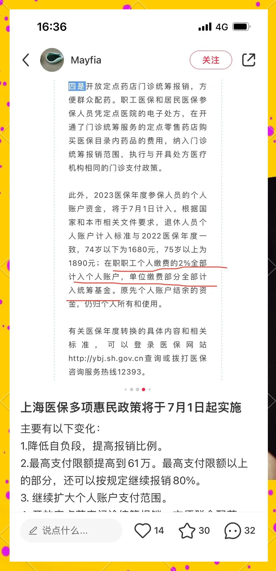 详细阅读:大理最新上海医保卡一天最多刷多少钱方法分析(最方便真实的大理上海医保一天可刷多少钱啊方法) 大理最新上海医保卡一天最多刷多少钱方法分析(最方便真实的大理上海医保一天可刷多少钱啊方法)