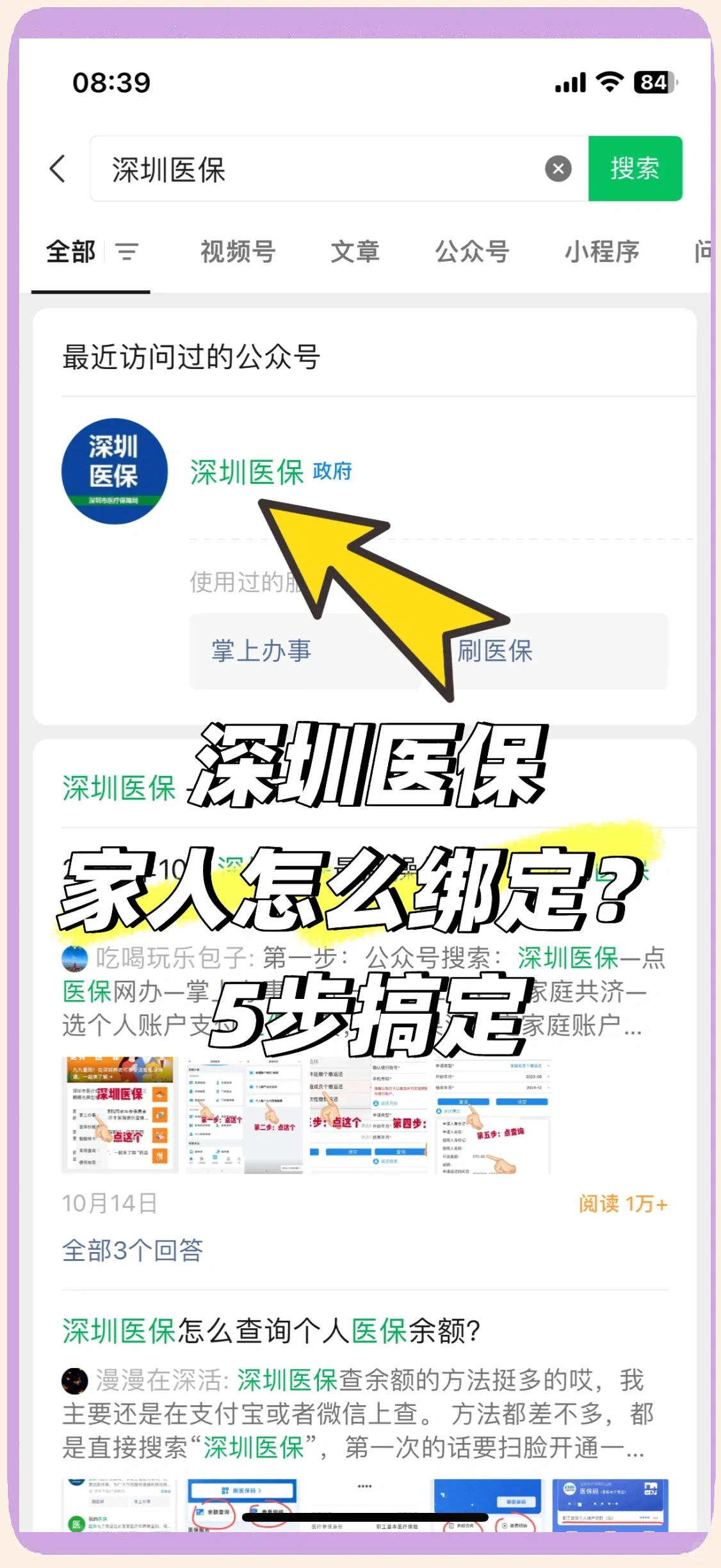 大理最新深圳医保提取方法分析(最方便真实的大理深圳医保提取代办方法)