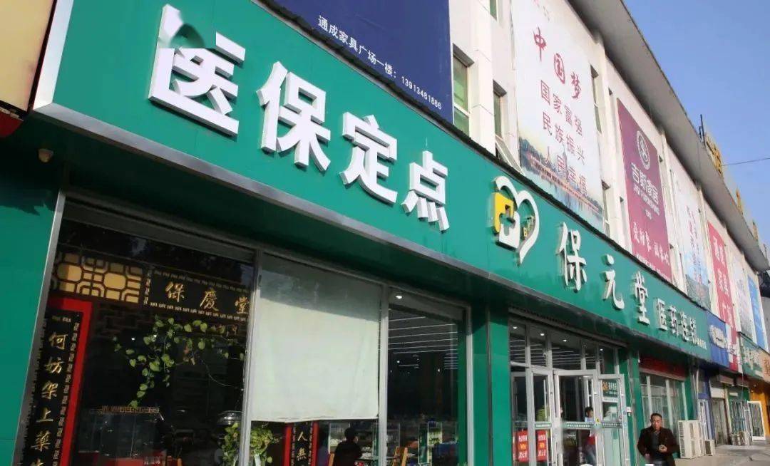 大理最新小药店能医保套现吗方法分析(最方便真实的大理药店会帮你套现医保卡吗方法)