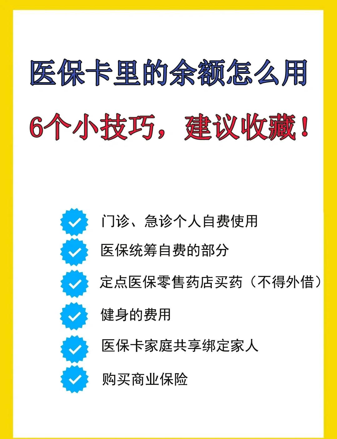 大理最新急用钱套医保卡几个点方法分析(最方便真实的大理套医保卡一般几个点方法)