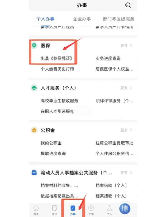 大理最新深圳医保可以提取出来吗方法分析(最方便真实的大理深圳医保可以提取出来吗怎么查方法)