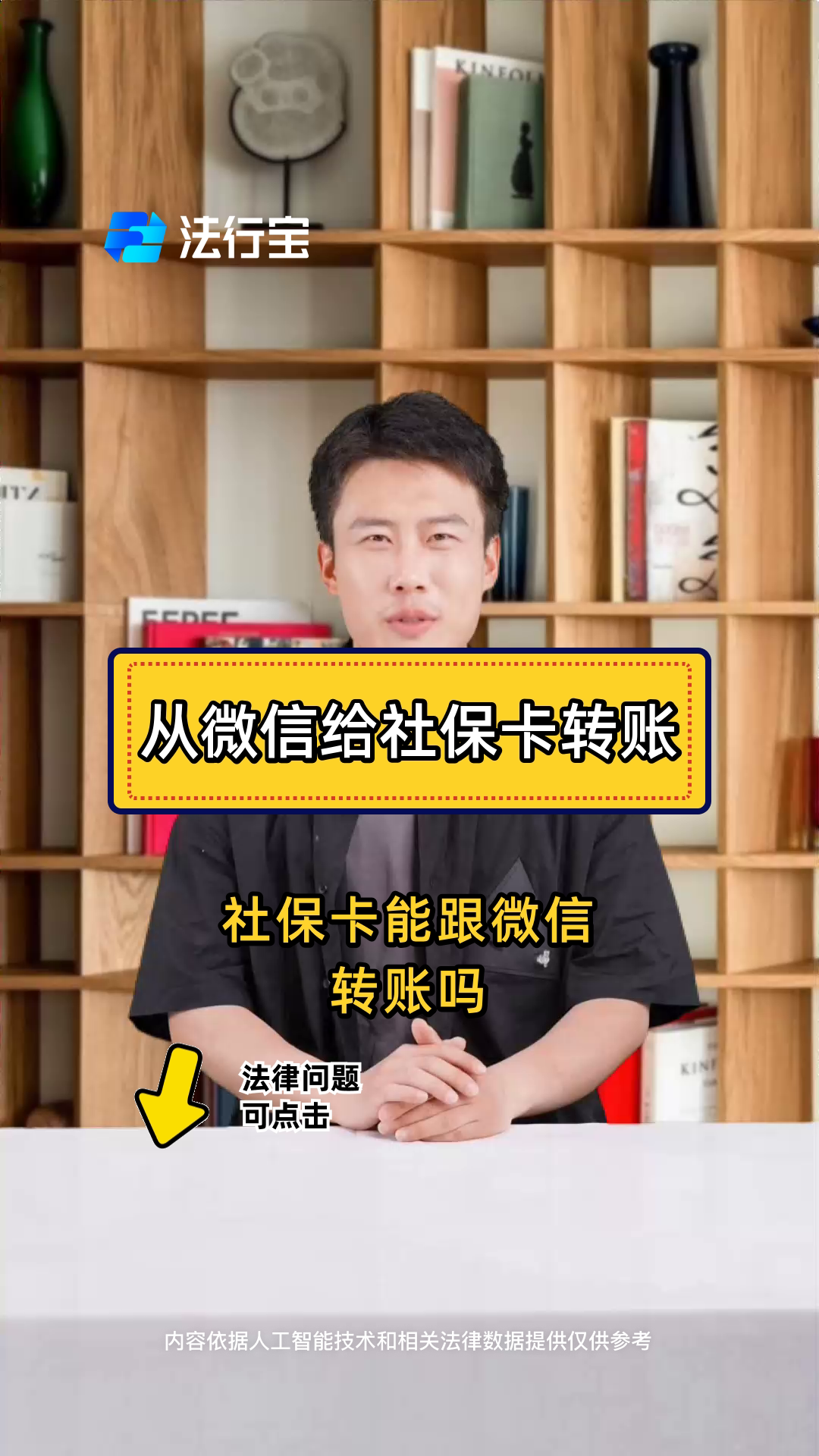 大理最新微信刷社保卡方法分析(最方便真实的大理微信上个社保卡如何用来支付方法)