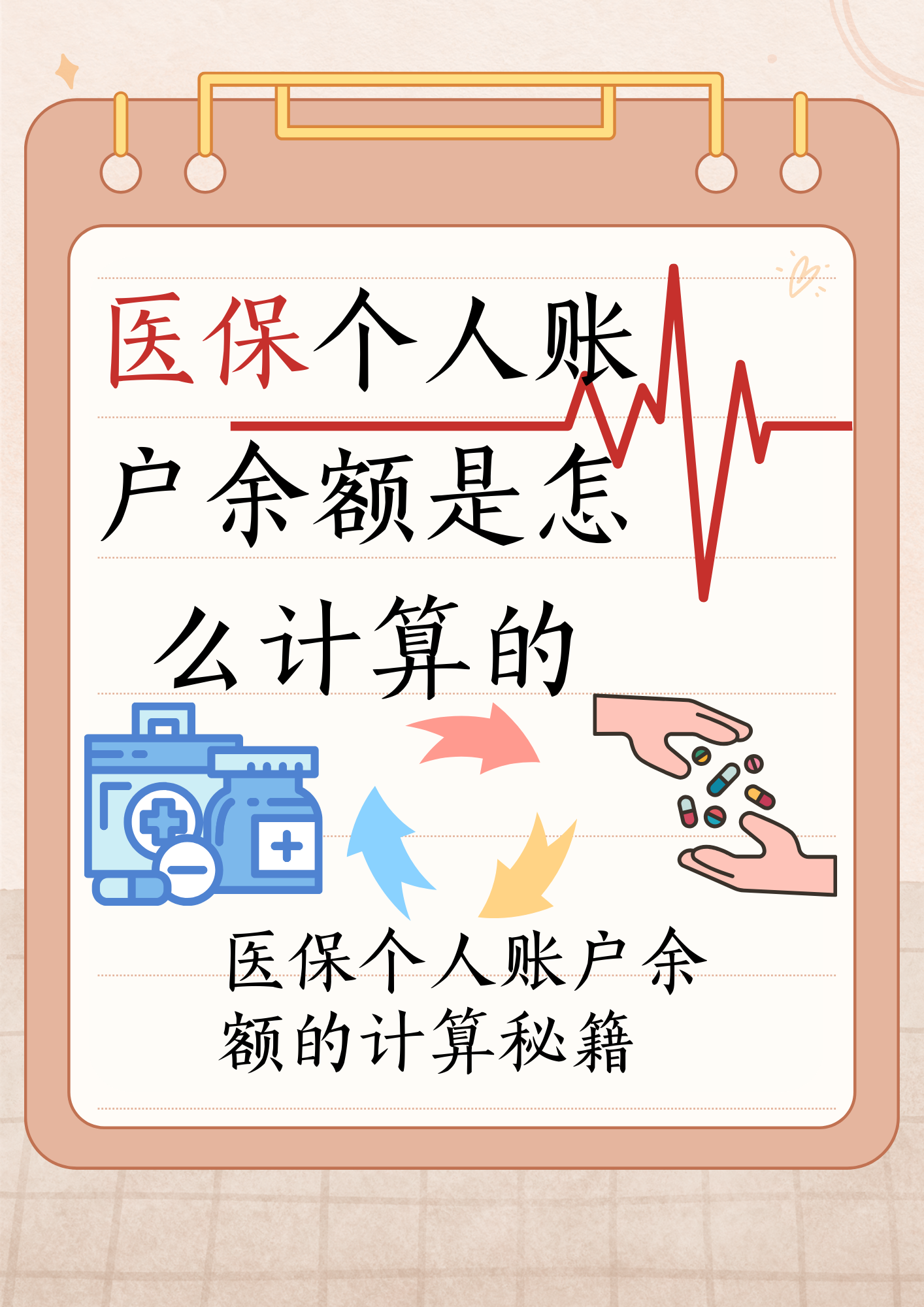 大理最新医保个人账户余额取现方法分析(最方便真实的大理医保卡超过3000元就可以取现吗方法)