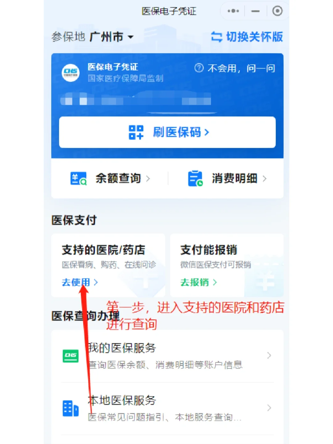 大理最新广州医保卡提现方法分析(最方便真实的大理广州医保卡提现联系方式方法)