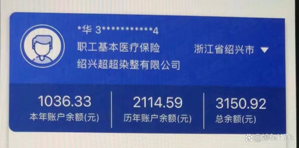 详细阅读:大理最新医保卡余额应该提取出来吗方法分析(最方便真实的大理医保卡余额能取出来当现金用吗方法) 大理最新医保卡余额应该提取出来吗方法分析(最方便真实的大理医保卡余额能取出来当现金用吗方法)