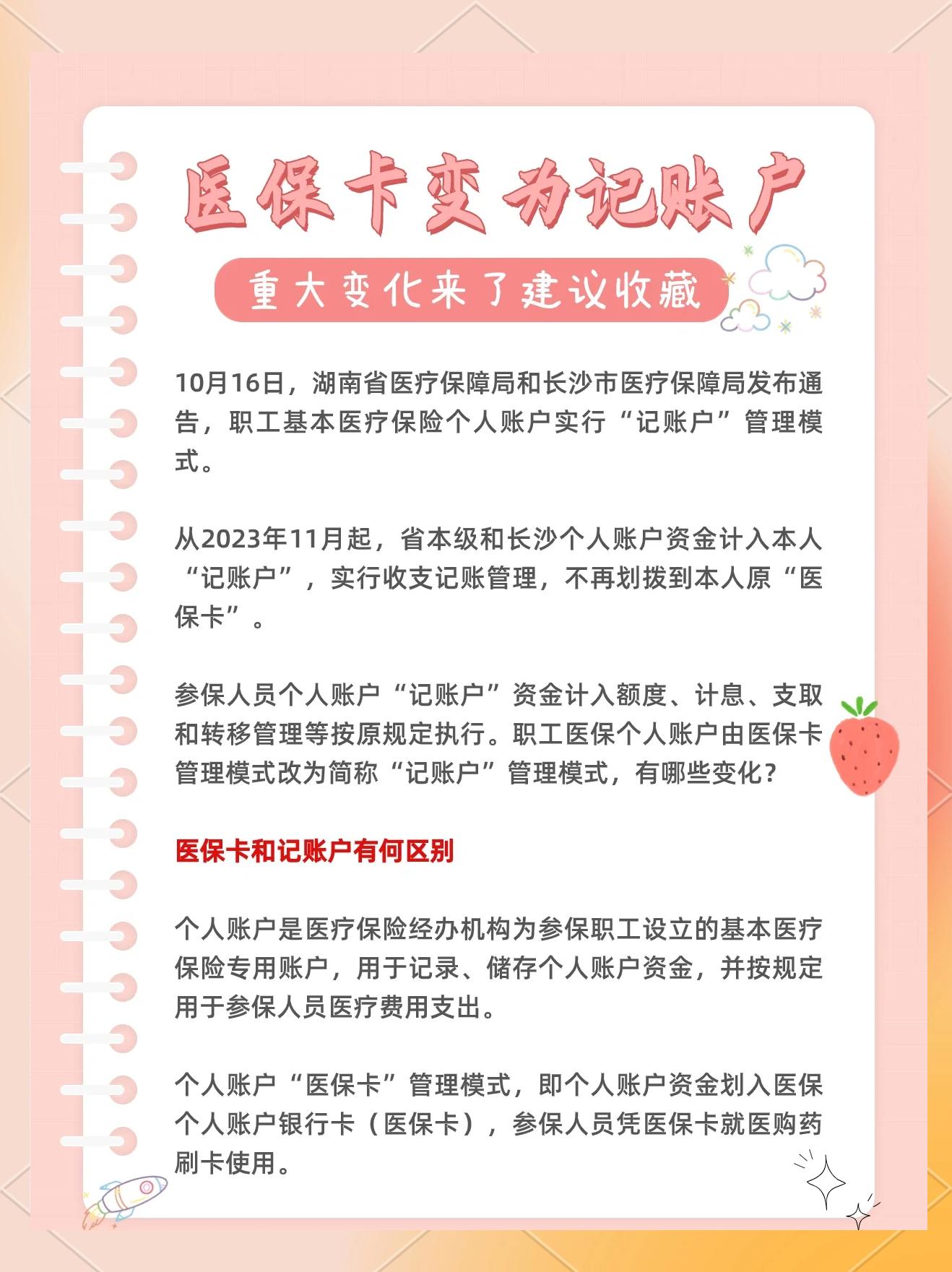 大理最新医保卡余额怎么转移到新账户方法分析(最方便真实的大理医保卡钱怎么转移到新医保卡方法)