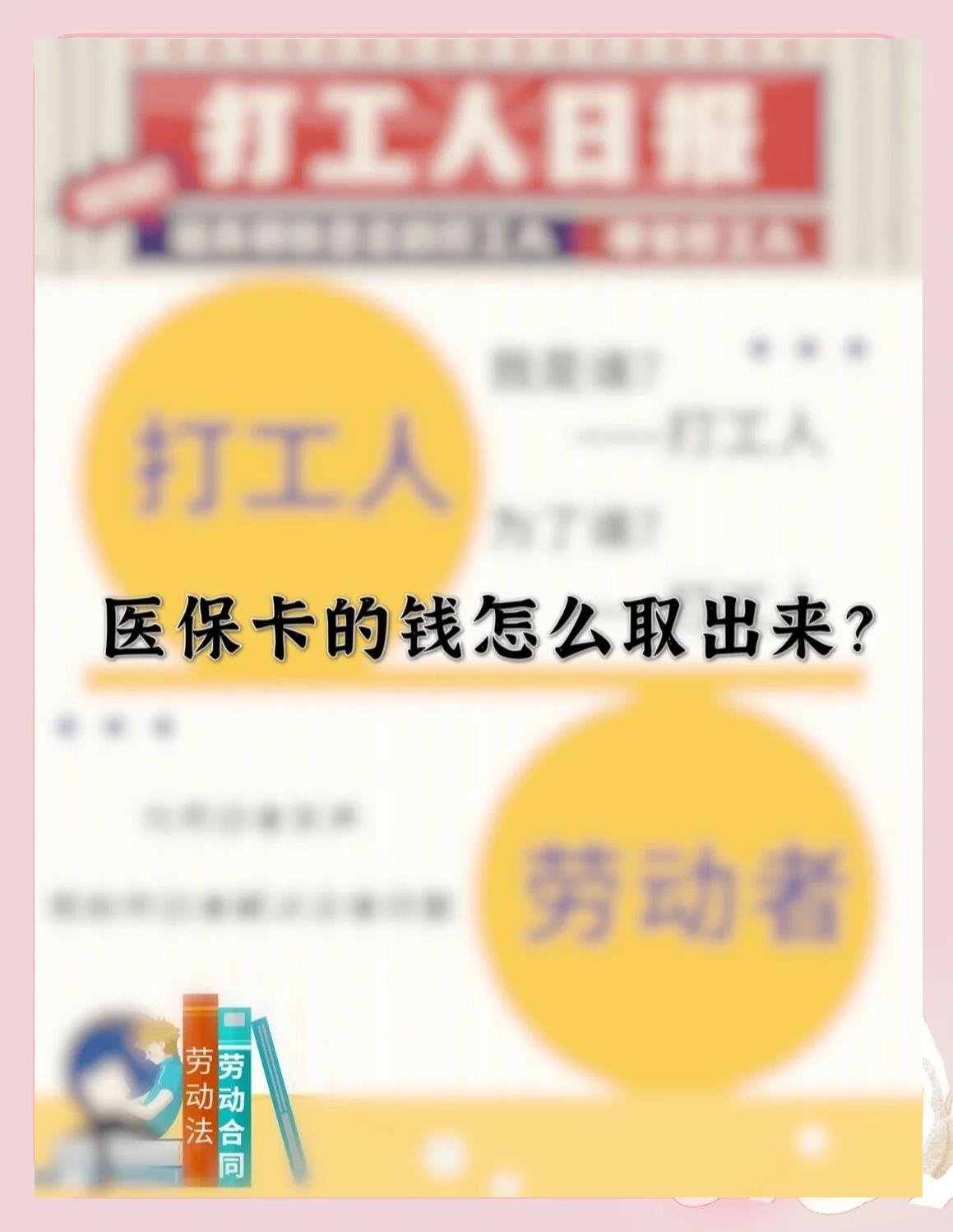 大理最新医保卡如何套取现金方法分析(最方便真实的大理医保卡套取现金操作25个点方法)