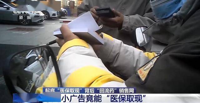 大理最新我医保套现了6000元怎么办方法分析(最方便真实的大理医保套现对个人有影响吗方法)