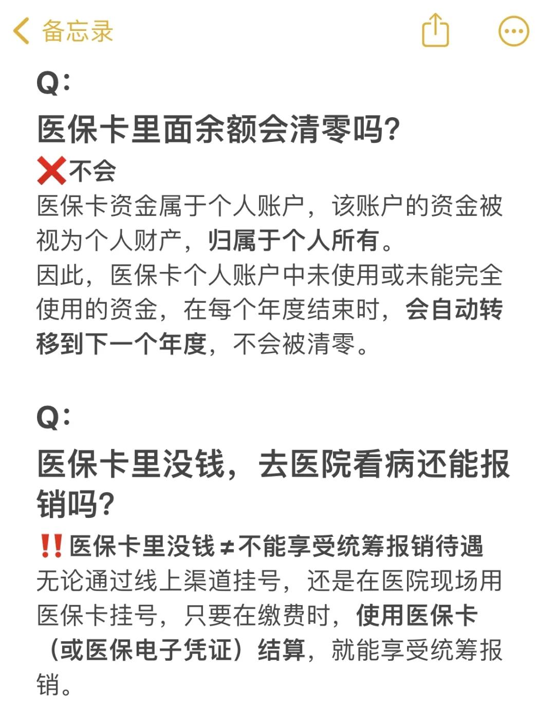 大理最新医保卡余额提现会有什么后果方法分析(最方便真实的大理医保卡里的钱提现了有什么后果?方法)