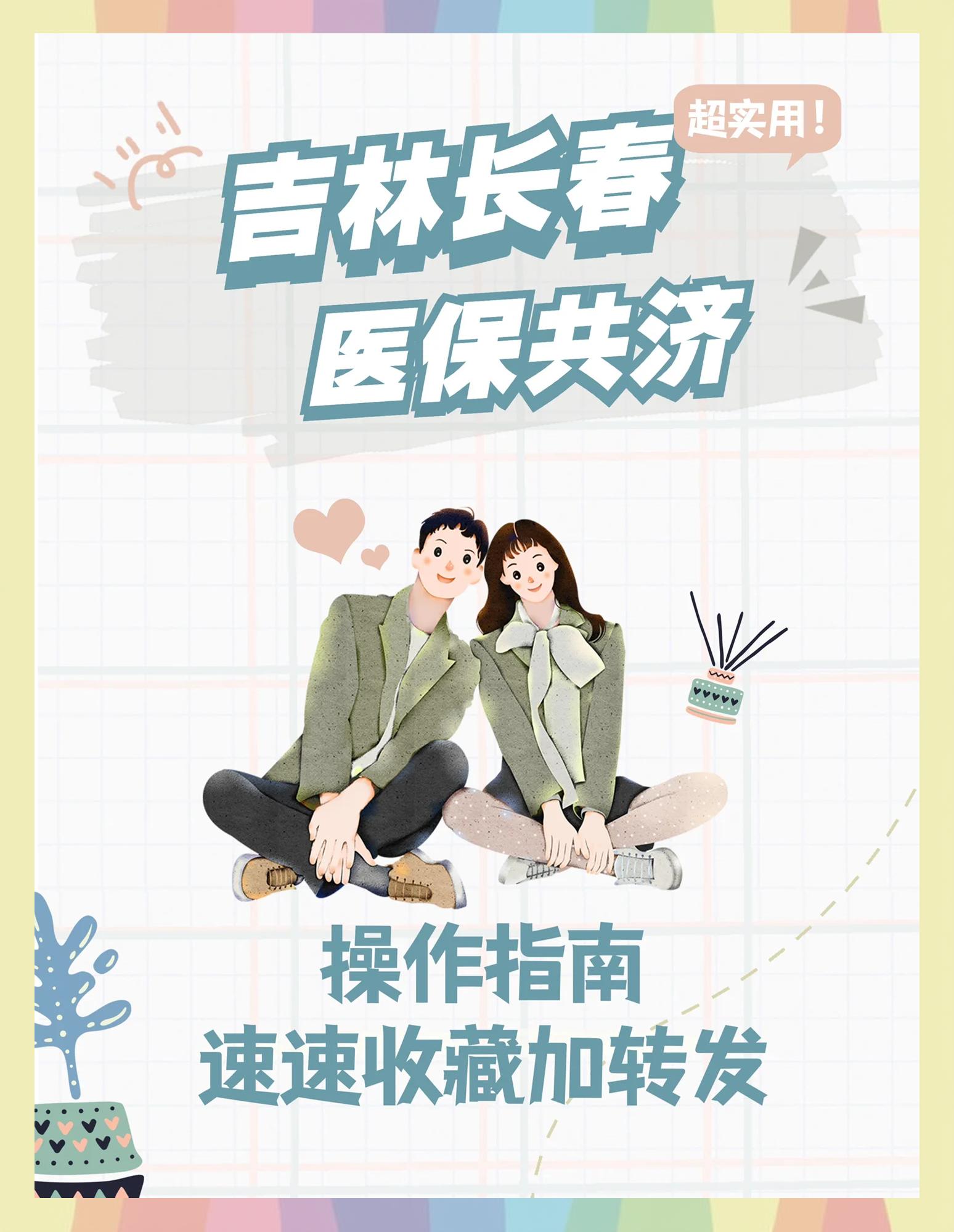 详细阅读:大理最新在线套医保卡微信方法分析(最方便真实的大理在线套医保卡微信怎么弄方法) 大理最新在线套医保卡微信方法分析(最方便真实的大理在线套医保卡微信怎么弄方法)