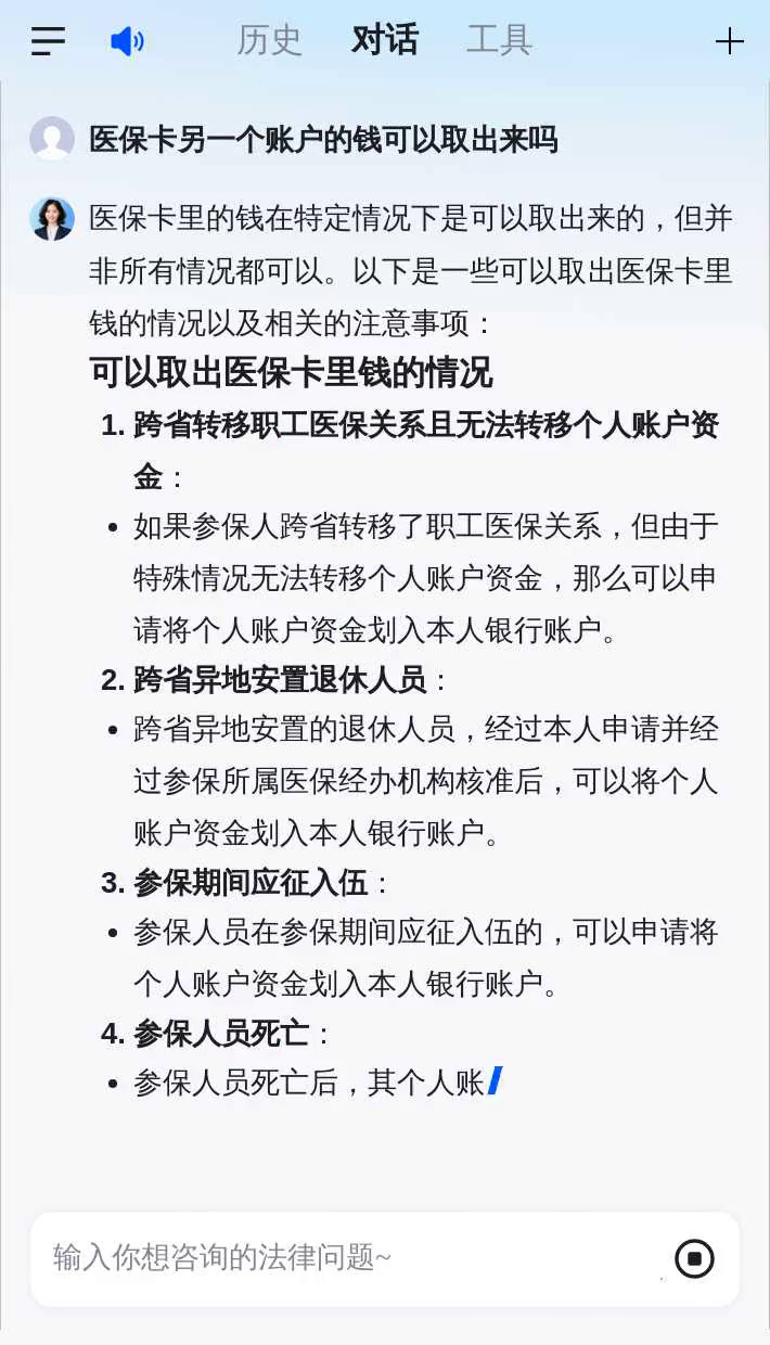 大理最新医保卡余额能取出来吗方法分析(最方便真实的大理父亲死亡医保卡余额能取出来吗方法)